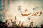 ۵ آبان ماه روزی که ایرانیان با غیرت و غرور ملی همدیگر را بیشتر دوست دارند ۵ آبان ماه روزی که ایرانیان با غیرت و غرور ملی همدیگر را بیشتر دوست دارند