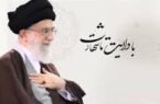 "سامانه ولایت: صبح شنبهای تاریخی برای اقتدار ایران" “سامانه ولایت: صبح شنبهای تاریخی برای اقتدار ایران”