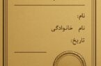 سوءپیشینهی طلایی سوءپیشینهی طلایی