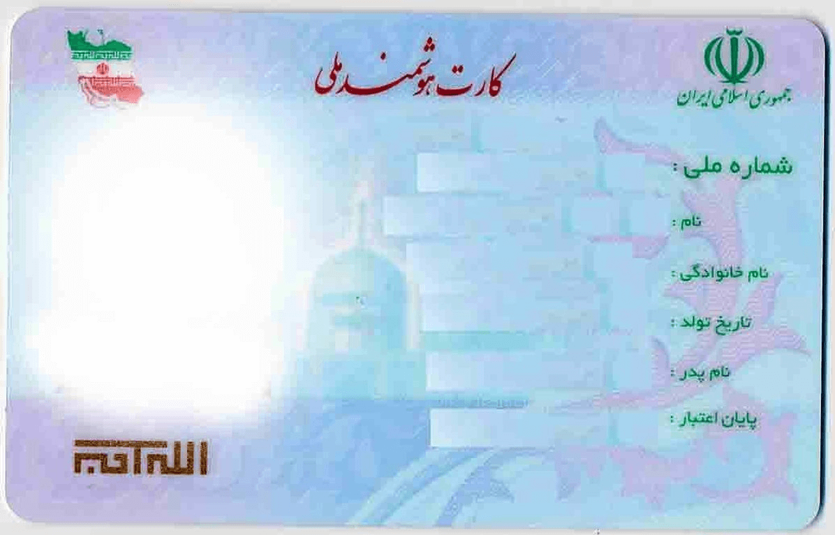 ۹ هزار ایلامی هنوز کارت ملی هوشمند ندارند