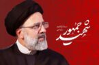 ابراهیم ایران؛ سیاست‌مدار مؤمن و معلم خاموشِ اخلاق در قدرت