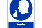 بازگشت ثبات به دانشگاه علوم پزشکی ایلام در برابر موج تخریب مجازی