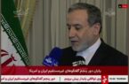 عراقچی: مذاکرات به نقطهای حرفهای و تعیینکننده رسیده است عراقچی: مذاکرات به نقطهای حرفهای و تعیینکننده رسیده است
