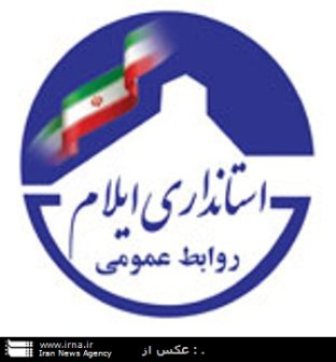 ساخت مجسمه ۳۰۰ میلیون تومانی در استانداری ایلام