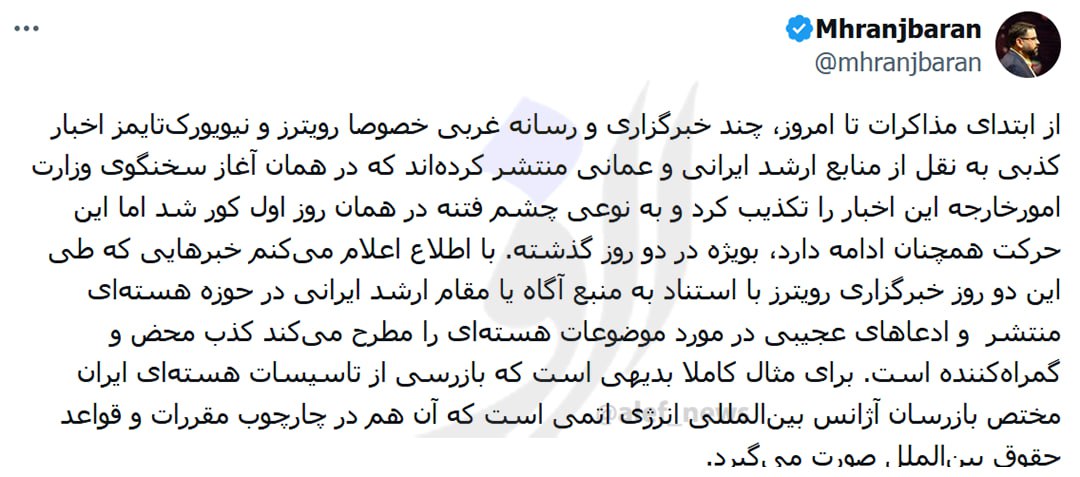 مشاور وزیر خارجه: ادعای رویترز قویاً تکذیب می‌شود