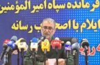 فرمانده سپاه ایلام: رسانه‌ها روابط عمومی جمهوری اسلامی و عامل اصلی قدرت بازدارندگی هستند