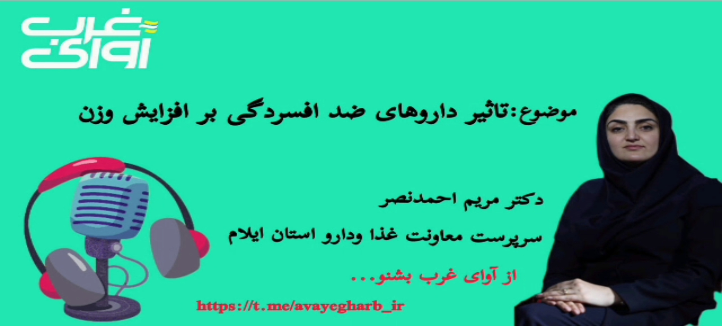تأثیر داروهای ضدافسردگی بر افزایش وزن