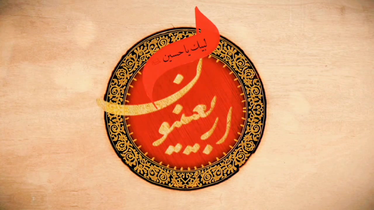 حرکت نمادین ایلامیان در مسیر اربعین ؛ تلفیق آیینهای بومی با شور حسینی