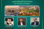 ثریا در آسمان ایلام؛ روایتِ بی‌پرده از تناقض تخت و درمان، فرصت نفت و خطر کریدور