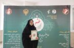 سحر عبداللهی؛ بانوی دانشمند، نخبه شیمی آلی و الگوساز علمی در ایلام تجلیل شد سحر عبداللهی؛ بانوی دانشمند، نخبه شیمی آلی و الگوساز علمی در ایلام تجلیل شد