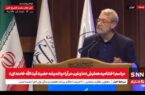 لاریجانی خطاب به دشمنان ایران: به شما چه ربطی دارد که درباره برد موشک های ایرانی نظر می دهید؟