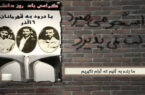همه چیز تقصیر جمهوری اسلامی است؛ حتی ۱۶ آذر!