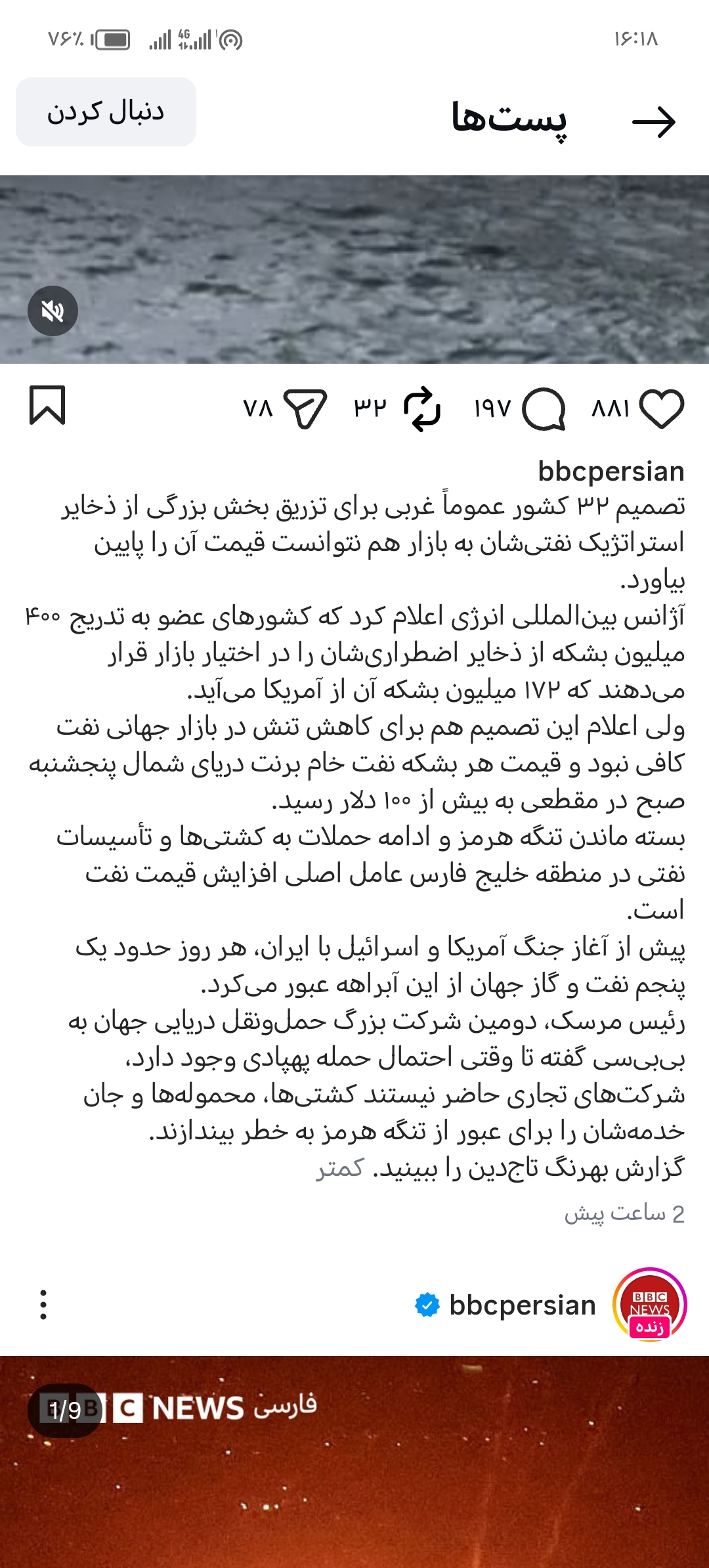 ‍ تحریم ۳۲ کشور در تنگه هرمز؛ قدرت ایران، نقطه‌عطف جنگ آمریکا و اسرائیل در میدان انرژی جهان