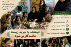 ایلام؛ جایی که «مدِ وطن» میان نسل جدید متولد شد