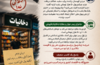 از زبان یک پدر؛ افتخار به فرزند کاسب منصف