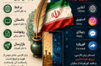 برخط، داستان و بازارسال؛ آیا خجالت از واژه‌های فارسی ملاک وطن‌پرستی است؟