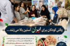 دهه نودی‌های قرارگاه رسانه ایلام؛ تولیدکنندگان کوچک، وطن‌پرستان بزرگ