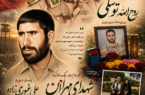 روایت نورا محمدزاده از وصال دو مرزبان؛ وقتی شهید دفاع مقدس برای شهیدِ جنگ رمضان آغوش گشود: «چرا همسایه‌ام را نمی‌آورید؟»