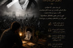 برای برادری که بغضِ جاماندگانِ تشییع آقای شهید ایران را نوشت