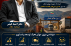 راهبرد جسورانه استاندار ایلام؛ تبدیل مرزها به هاب‌های ضدتورمی