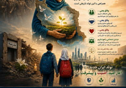 هفته دولت؛ ایران در اتاق زایمان تاریخ؛ «یار دبستانی» برای تولد امید